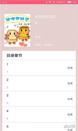 蘑菇漫画vip福利版
