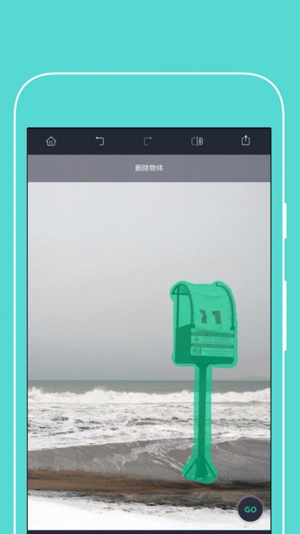 手机抠图大师截图
