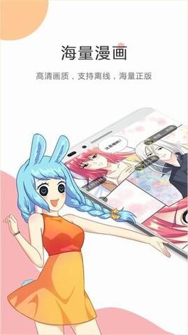 触手漫画截图