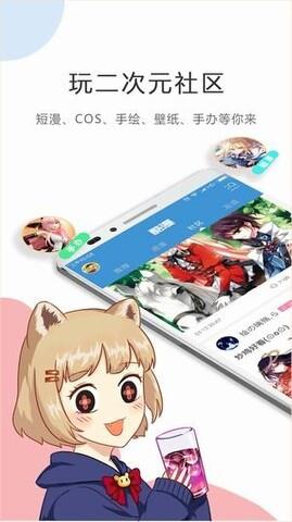 触手漫画截图