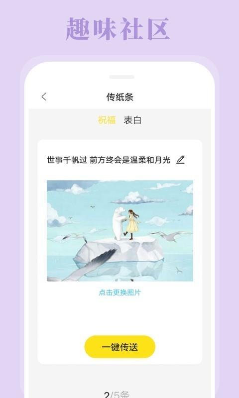拼图相机