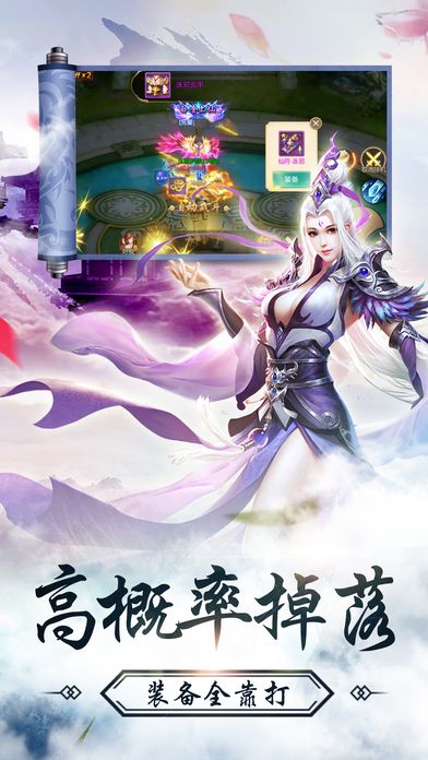 洪荒修真录手游截图