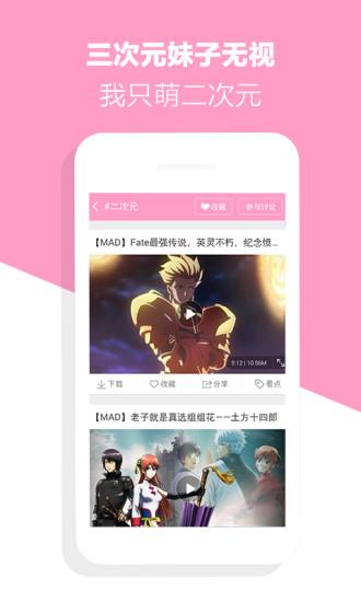二次元视频