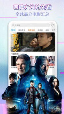 影视大全布丸截图