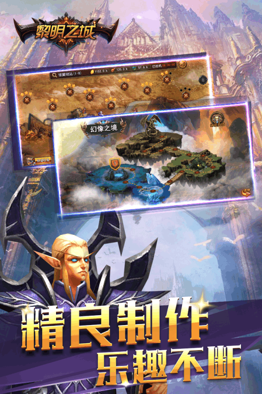魔法纪元手游果盘版