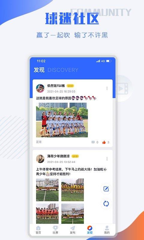 小球迷直播官网版截图