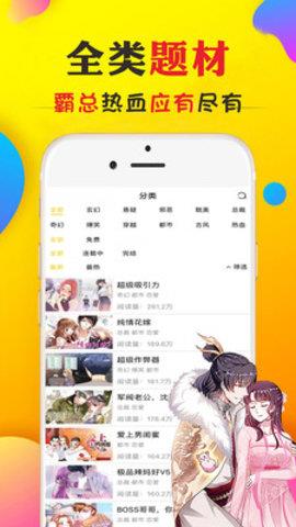 免费追漫画大全手机客户端