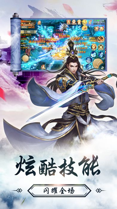 洪荒修真录手游截图