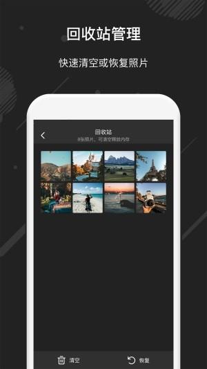 相册助手截图