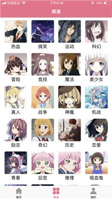 啵乐漫画我被最想拥抱的男人威胁了截图