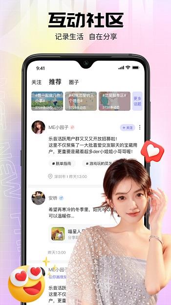 乐音截图