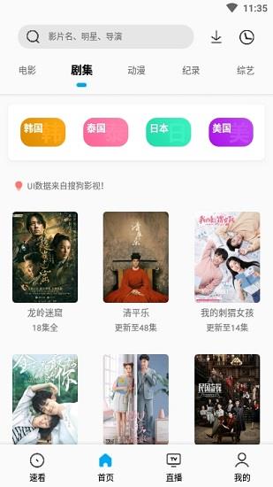 搜视pro官方版(SonicePro)