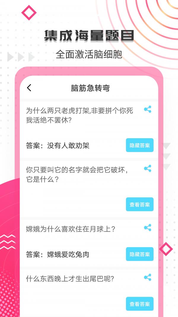 搞笑大王截图