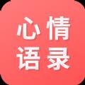 心情语录之家
