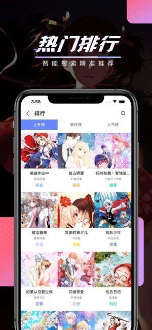 奇迹漫画免费版截图