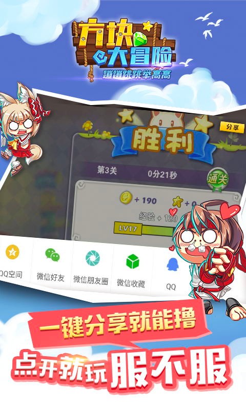 方块大冒险手游九游版