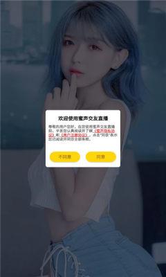 蜜声交友截图