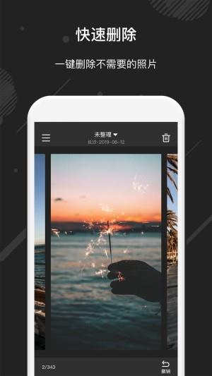 相册助手截图