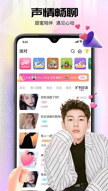乐音截图