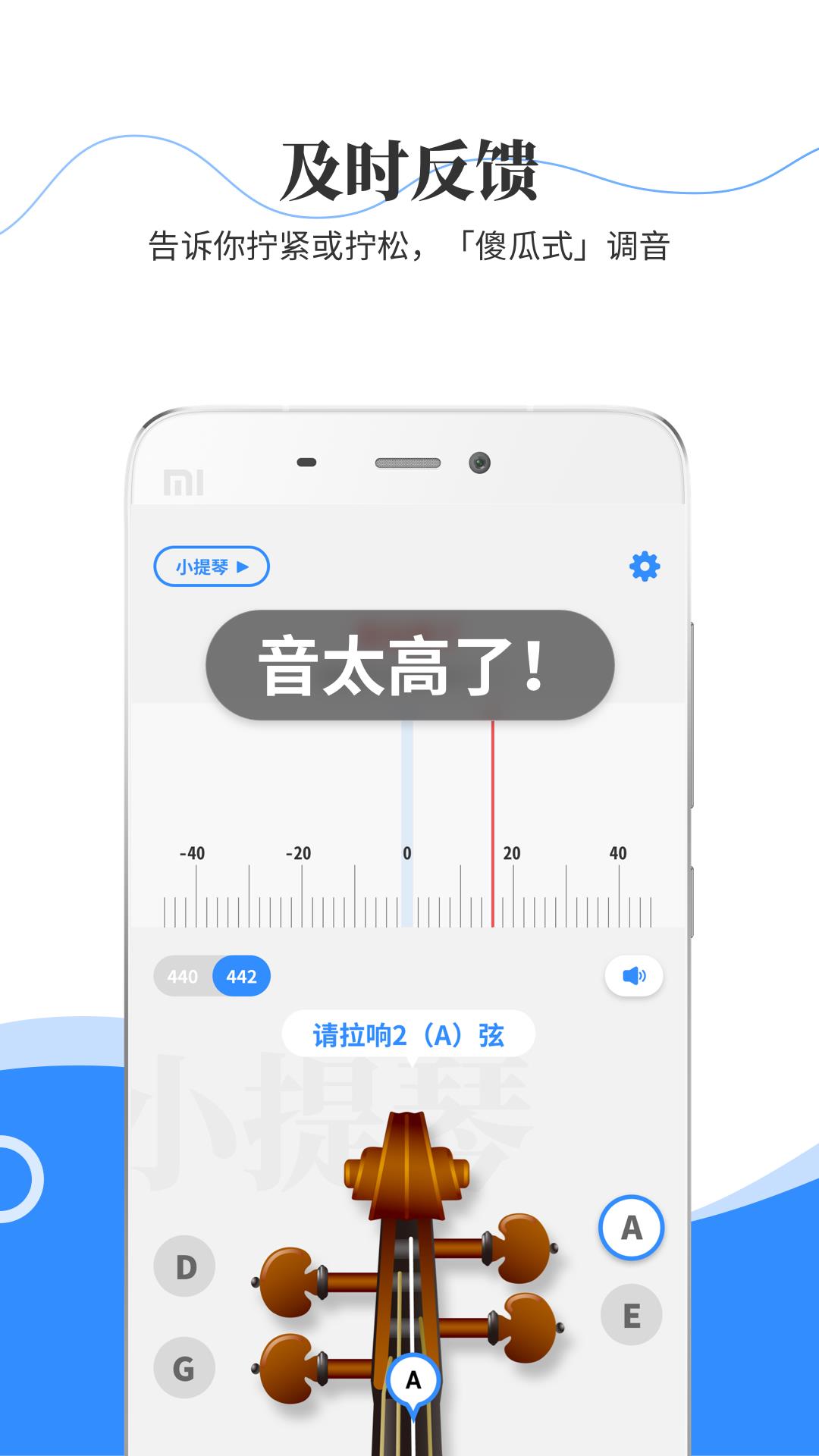 极简调音器截图