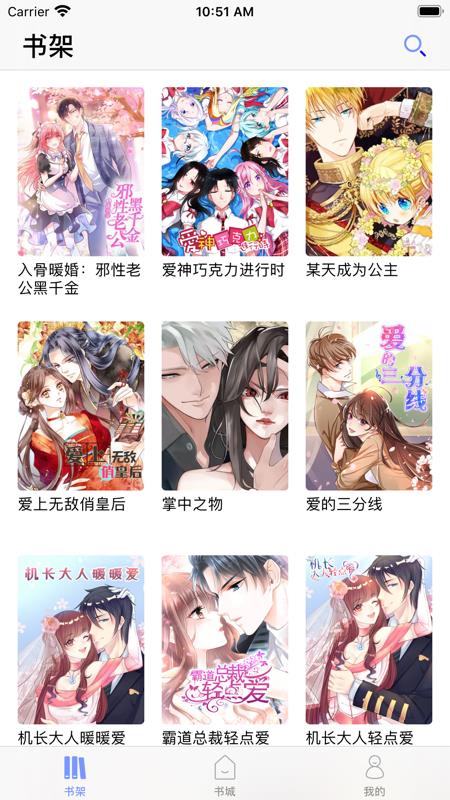 百年漫画诛心之罪截图