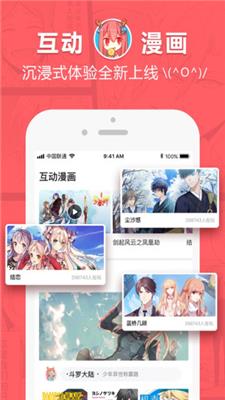 啵乐漫画我被最想拥抱的男人威胁了截图
