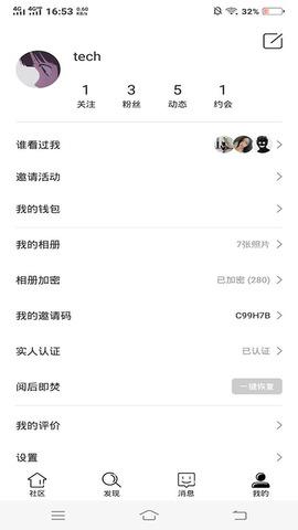 盼汐截图