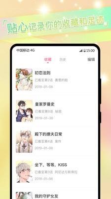 免耽漫画op截图