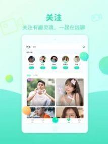 右手交友截图