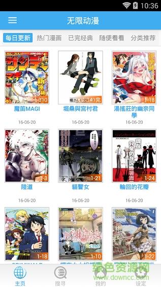 无限动漫截图