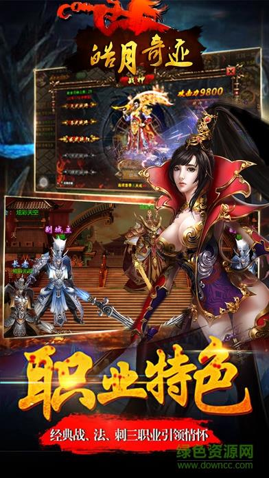 皓月奇迹果盘