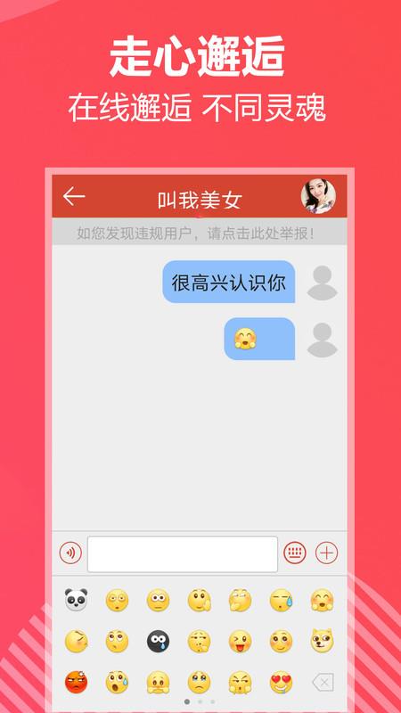 附近她截图