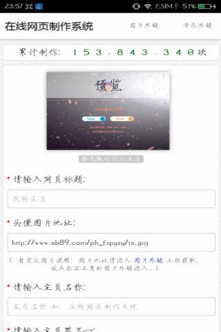 炫酷生成