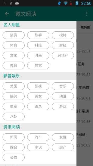 微文阅读最新版