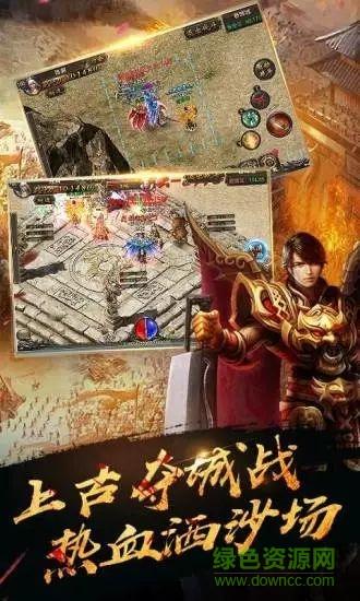 热血高爆版巅峰服务器截图