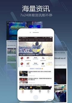 聚力体育中甲浙江毅腾直播截图