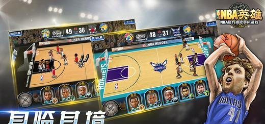 NBA英雄截图