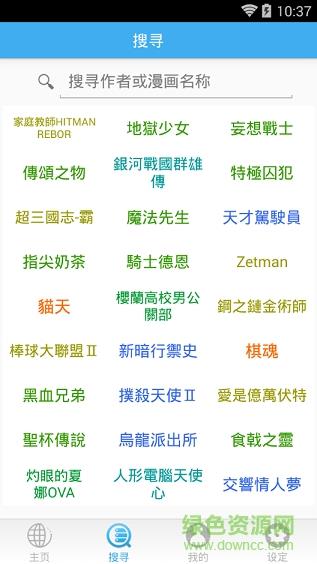 无限动漫截图