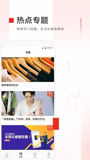 未来消费截图