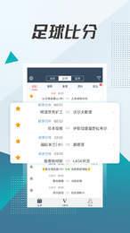 旧版球探体育比分截图