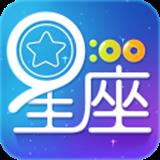 九点星座