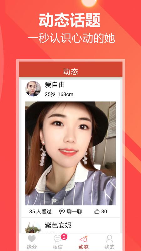 附近她截图