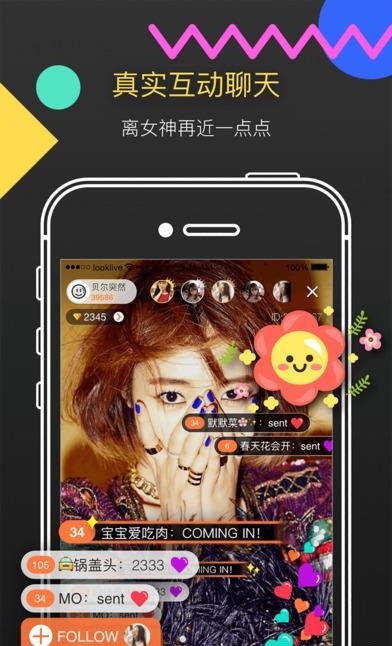 LookLive国际直播手机版截图