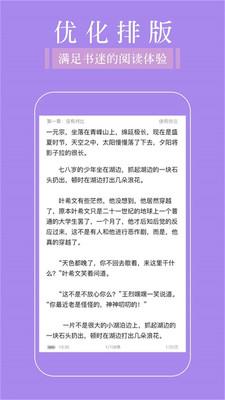 追书阅读器截图