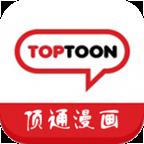 顶通漫画中文官网2021最新正版