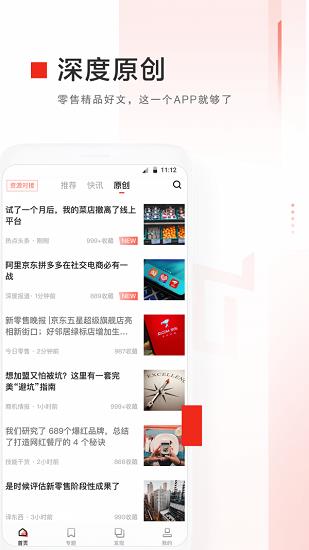 未来消费截图