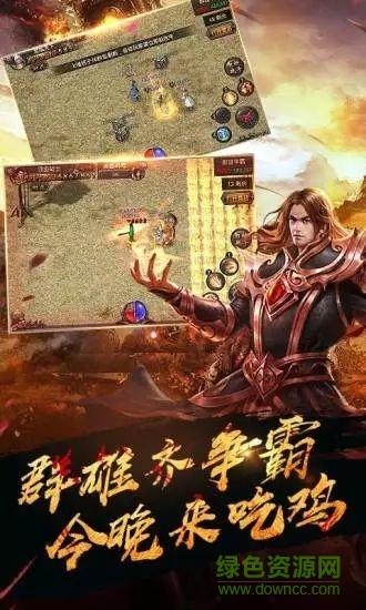 热血高爆版巅峰服务器截图