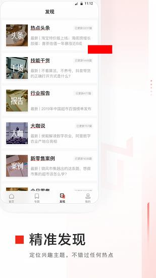 未来消费截图