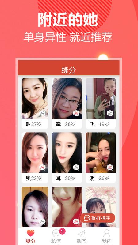 附近她截图