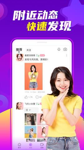 陌声最新版免费截图